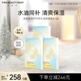 FAN BEAUTY DIARY范冰冰同款油橄榄水油面膜组合(28g水相+5g油相)*15片【3盒装】