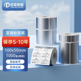 远平条码 亚银PET不干胶标签条码打印纸 横板100mm*50mm*1000张 支持定制
