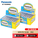 松下（Panasonic）5号7号电池碳性干电池适用于遥控器手电筒低耗玩具闹钟 碳性5号 80粒装（青色）