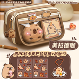 舒星卡皮巴拉笔袋小学生女童高颜值大容量文具盒初中生儿童礼物女孩款超大铅笔盒2026新款女生用男孩