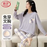 浪莎睡衣女纯棉7A抗菌除螨春秋带胸垫长袖长裤套装女士家居服秋上新
