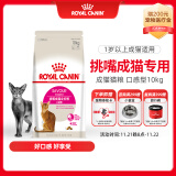 皇家成猫猫粮 口感型 ES35通用粮12月以上10KG