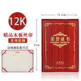 九千年 高档木质盒装荣誉证书外壳 定制奖状证书封皮套 可打印内页制作获奖证书比赛颁奖表彰证书 12K小号