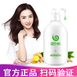 蜗蜗洗发水发膜无硅油纯姜汁护发控油去屑止痒男女通用 蜗蜗生姜洗发水300ML