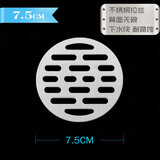 艾润不锈钢地漏盖板卫生间地漏盖落水平盖片无碗圆形盖子下水快防毛发 1个7.5cm盖板(单次购2个发3个)