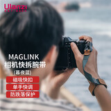 ulanzi优篮子 小隼Maglink相机腕带肩带磁吸快拆手腕带Falcam相机快扣手绳适用佳能/尼康/索尼/富士/松下 磁吸快拆腕带（暮夜蓝）