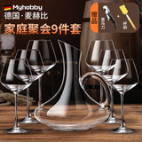 麦赫比Myhobby高端红酒杯套装家用轻奢风高档勃艮第醒酒器高脚水晶白葡萄酒杯子