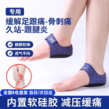 医用足跟鞋垫脚后跟保护套骨刺跟腱炎缓解疼痛专用久站不累脚神器防痛专用脚透气孔套脚保暖凝胶防裂保护套 蓝色一双（有字带孔） 大码（39-45码）