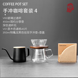 烨微咖手冲咖啡壶套装 JD专属新手入门家用设备咖啡过滤杯分享壶手冲壶 JD专属手冲套装4