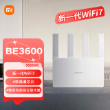 小米（MI）路由器BE3600 3600兆级WiFi7 4核高通芯片 4颗高性能独立放大器 IOT智能联动家用路由器