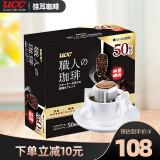 悠诗诗（UCC） 滴滤式挂耳黑咖啡粉 烟熏炭烧8g*50p（25.4.15到期）