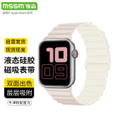 MSSM适用苹果手表表带apple iwatch磁吸硅胶表带ultra2/S10/9/8/7/SE液态硅胶·牛津粉配星光38/40/41MM