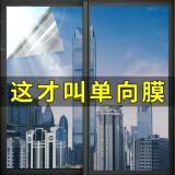贝悦防窥玻璃膜阳光房防晒隔热膜单向透视家用窗户贴膜办公室遮阳遮光 浅蓝银（隔热防晒） 0cm*0cm 定制联系客服