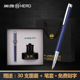 英雄（HERO） 英雄钢笔1063学生专用书写墨水笔金属商务办公硬笔暗尖初学者练字送礼套装 免费刻字 宝石蓝（60ml墨水礼盒） 暗尖特细/0.38mm