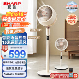 夏普【新品】日本SHARP空气循环扇家用3D立体电风扇暴风落地扇直流32档变频智能语音摇头电扇大风力风 【语音控制】真3D循环送风PJ-CD614A