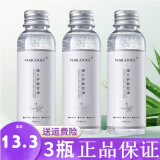 MAIGOOLE维E护肤甘油 维生素e甘油补水保湿护肤妆前甘油男女可用 （三瓶）每瓶100ml