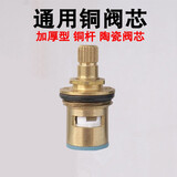RFZRFZ卫浴 水龙头阀芯全铜单冷热龙头快开陶瓷阀芯不锈钢手柄把手手轮开关维修配件 通用铜阀芯