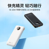 京选京东自有品牌 【3C认证可上飞机】22.5W快充10000mAh白色充电宝PD20W移动电源可飞机苹果小米华为