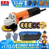东成 角磨机磨光机打磨抛光工业级大功率切割机东成角磨机电动工具 DSM820-100B工具箱套餐