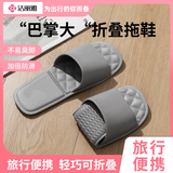 洁丽雅折叠旅行拖鞋女夏便携式浴室洗澡防滑游泳酒店出差一次性凉拖鞋男 灰色 【1.0 经典款｜店长力荐】 42 -45(标准码)