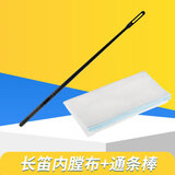 秋骏长笛吸水清洁布内膛清洁纱布笛布擦拭布擦布内擦布内堂布乐器配件 长笛内堂布+塑料通条棒