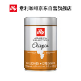 ILLY意利（illy）咖啡豆精选系列（埃塞俄比亚/浅烘）意大利进口250g