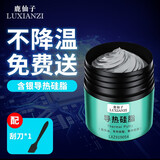 鹿仙子导热硅脂cpu散热工具笔记本台式电脑显卡主板LED散热清灰手动工具 导热硅脂+配刮刀 【买2套发4套】