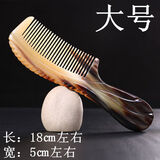 也正牛角梳牦牛角梳子护发顺发梳按摩水牛角梳尖尾梳 大号雕花牦牛角梳18-19厘米