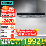 西门子（SIEMENS）欧式抽油烟机 大风量大吸力家用吸油烟机 顶吸家用 智能吸油烟机 可组烟灶套装 LC46RA955W