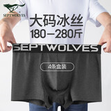 七匹狼加肥加大内裤男士冰丝凉感肥佬胖子200斤平角四角裤大码宽松裤衩 【黑+宝蓝+深灰+浅灰】 4条 6XL (腰围3.6-3.8尺 240-280斤)