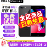 苹果8Plus手机 Apple iPhone 8Plus 苹果8P 二手苹果手机 8Plus【深空灰色】 8成新 64G【全网通】