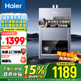 海尔（Haier）16升燃气热水器天然气 无级变频水伺服静音降噪节能低水压启动JSQ30-16MODEL5(12T)U1【以旧换新】