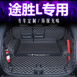 千众 适用途胜L后备箱垫全包围现代新途胜专用配件装饰用品汽车尾箱垫 黑米全包围 途胜L专用