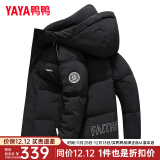 鸭鸭（YAYA）冬季新款保暖鸭绒羽绒服男短款冬装品牌休闲时尚外套潮Y 黑色-DYG07B0250 180