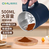 奥美优家用磨粉机 小型粉碎机超细打粉机破壁研磨破碎机500ml