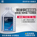 采埃孚（ZF）适用于宝马奥迪奔驰前后桥差速器齿轮油分动箱油 全合成 DT 1升*2 差速器/分动箱油