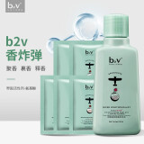 b2v洗发乳毛躁损伤丰盈柔顺烫染修护香氛氨基酸洗发水1 绿藻中样60ml+5袋包 120ml 1袋 500ml/520ml