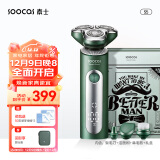 素士SOOCAS 男士剃须刀电动刮胡刀智能全身水洗多功能  S5雅痞理容礼盒 生日礼物送老公送男友 
