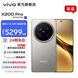 vivo X200 Pro 蓝晶x天玑9400芯片 蔡司2亿APO超级长焦 蓝图影像芯片V3+  OriginOS5 拍照 AI 5G手机 钛色 12GB+256GB 官方标配