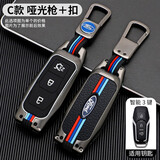 福特锐界plus汽车钥匙套福克斯壳新蒙迪欧翼虎福睿斯猛禽扣金牛座钥匙包野马锐际探险者EVOS撼路者套 福特智能C款三键【哑光枪】+【挂扣】 .