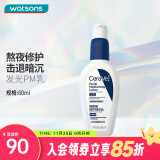 适乐肤（CeraVe）屈臣氏适乐肤烟酰胺精华乳60ml 60ml*1件