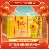 牛栏山 北京二锅头 52度百年精品 黄瓷 浓香型白酒 52度 500mL 6瓶 整箱（内附3礼袋）