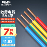 德力西（DELIXI）电线电缆单芯单股国标铜芯电线【散剪不退换】BV4平红色火线10米 