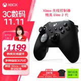 微软Xbox无线游戏手柄 Elite 2精英2代二代 无线控制器 蓝牙自定义 PC/平板/手机 Steam 黑神话悟空