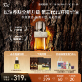 阿芙（AFU）十一11籽精华油3.0全新升级30ml 紧致淡纹为干敏肌定制送女友礼盒