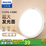 飞利浦（PHILIPS） LED筒灯高显防眩孔径75mm嵌入式天花过道三色孔灯超薄桶洞筒射灯 大光面16W【开孔170-185mm】 冷白光6500k