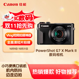 佳能（Canon）PowerShot G7 X Mark II G7X2 数码相机  Vlog相机 视频拍摄