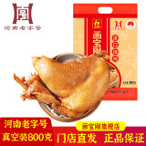 画宝刚道口烧鸡旗舰河南特产美食小吃肉类熟食腊味下酒菜卤鸡扒鸡 800克*1袋