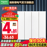 施耐德开关插座面板86型墙面斜五孔插座面板 皓呈系列奶油白色 四开单控