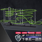 宝乐云霄飞车弹珠轨道车过山车男孩玩具滚珠小球轨道赛车道男孩礼物 三代夜光3级A【建议5年级-初中】